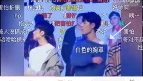 娱乐圈吃瓜cp直播间,直播间揭秘明星幕后故事