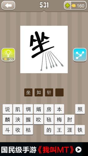 娱乐吃瓜四字成语大全集,娱乐吃瓜四字成语大盘点