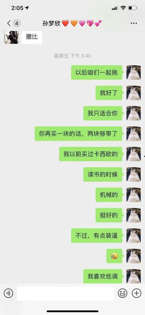 娱乐吃瓜酱暗恋文案,娱乐吃瓜酱的甜蜜心路历程