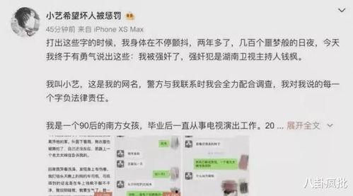 娱乐圈吃瓜文案最新,揭秘明星背后的故事与真相