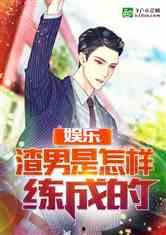 娱乐吃瓜吃不停的小说,吃瓜不停，揭秘明星背后的秘密