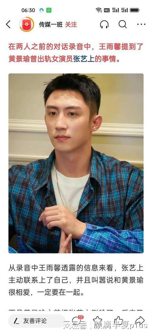 黄景瑜吃瓜娱乐,瓜田李下，娱乐界的“吃瓜达人”