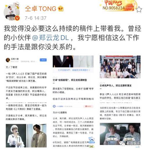 娱乐吃瓜君歌曲,揭秘娱乐圈幕后故事，带你领略明星们的酸甜苦辣